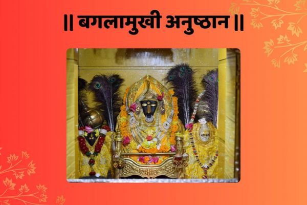 baglamukhi-anusthan1