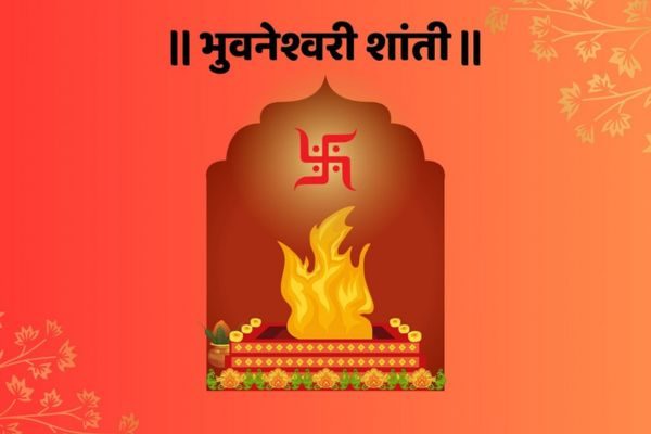 bhuvneshwari-shanti bhuvneshwari-shanti