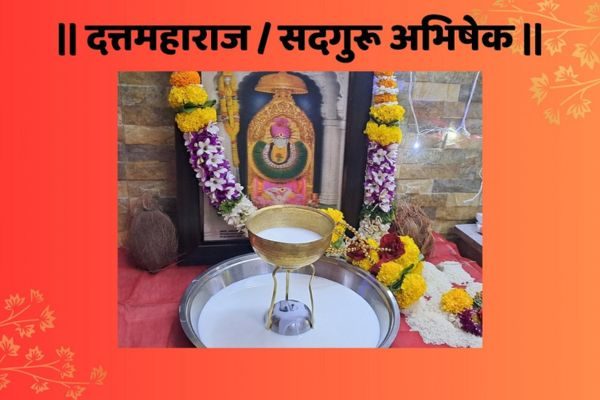 dattamaharaj-saguru-abhishek