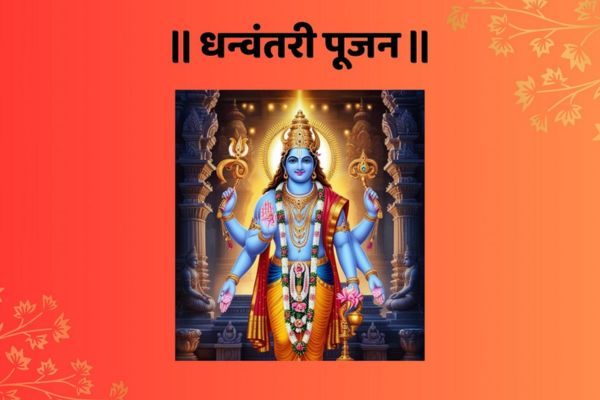 dhanvantari-pujan dhanvantari-pujan