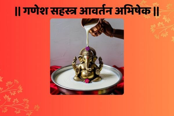 ganesh-sahastra-avartan