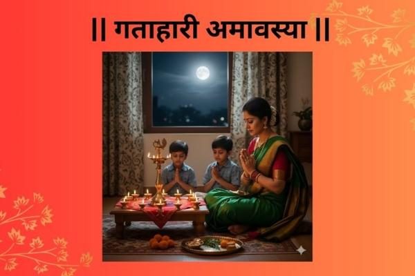 gatahari-amavasya