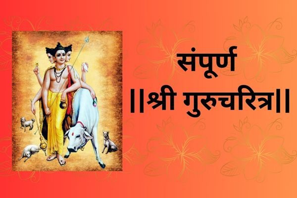 gurucharitra-granth-parayan