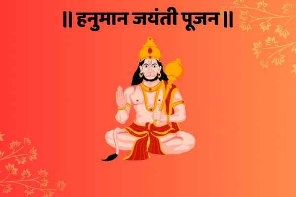 hanuman-jayanti-pujan