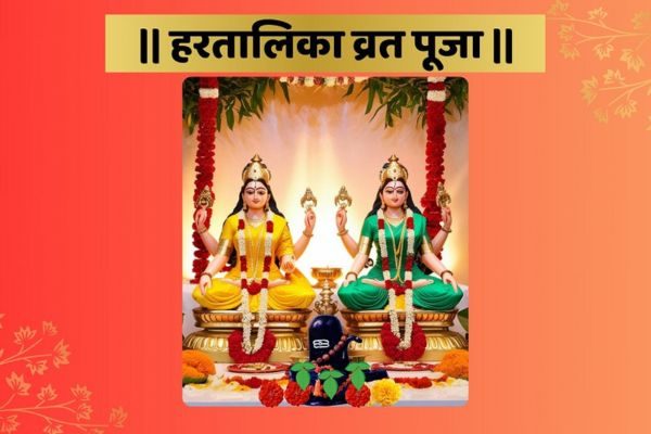 haritalika-vrat-pujan