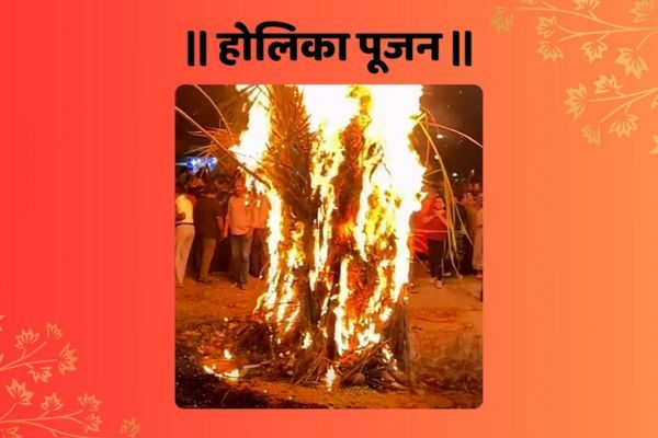 holika-pujan