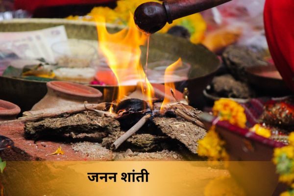 janan-shanti