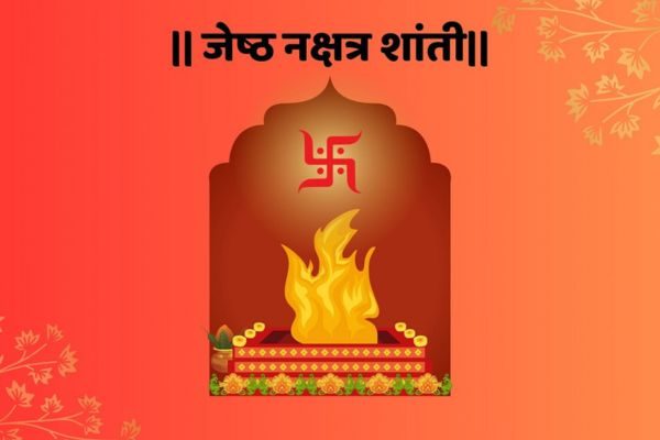 jeshtha-nakshtra-shanti