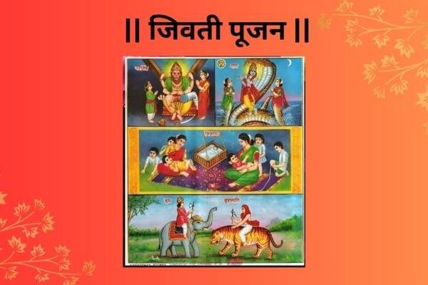 jivati-pujan