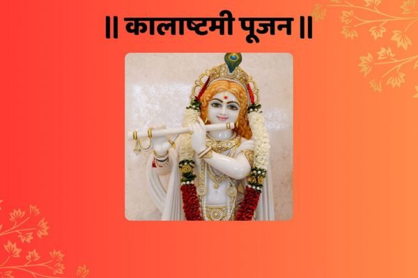 kalasthami-pujan kalasthami-pujan