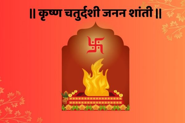 krushna-chaturdashi-shanti