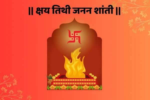 kshay-thiti-jananshanti