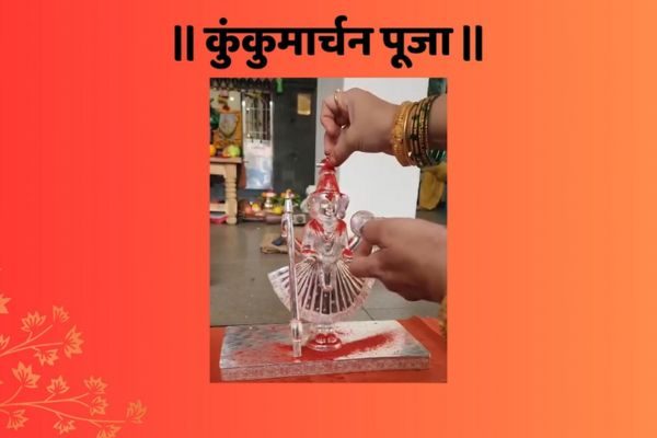 kunkumarchan-pujan kunkumarchan-pujan