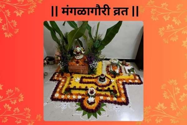 mangalagauri-vrat