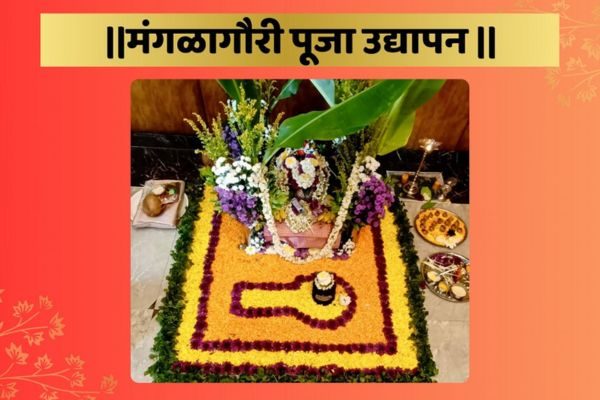 manglagauri-puja