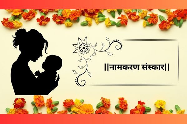 naamkaran-sanskar