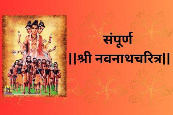 navnath-charitra-parayan