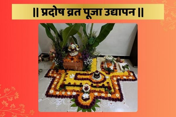 pradoshvrat-puja-udyapan