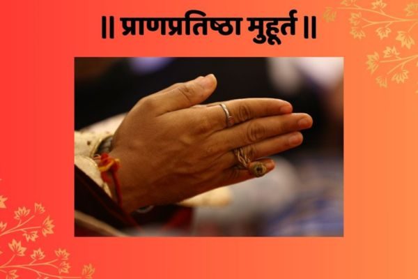 pranpratishtha-muhurt