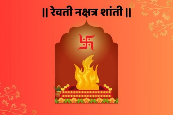 revati-nakshtra-shanti