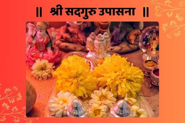 sadguru-upasana