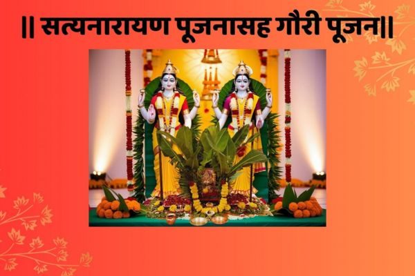 satyanarayan-gauri-pujan satyanarayan-gauri-pujan