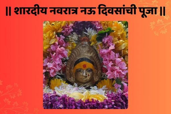 shardiya-navratra-nau-divas