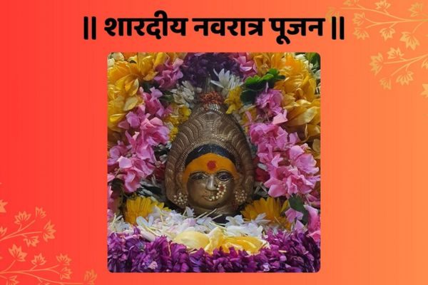shardiya-navratra-pujan
