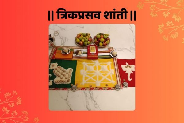 trikprasav-shanti trikprasav-shanti