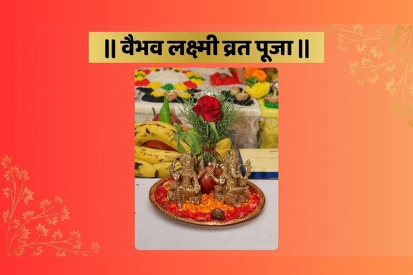 vaibhalaxmi-vrat-puja