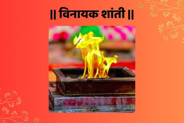 vinayaka-shanti vinayaka-shanti