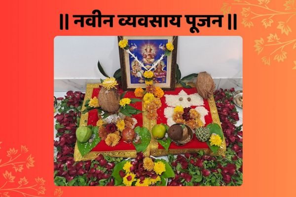 vyaysay-pujan