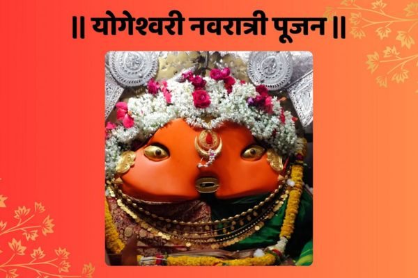 yogeshwari-navratra-pujan yogeshwari-navratra-pujan
